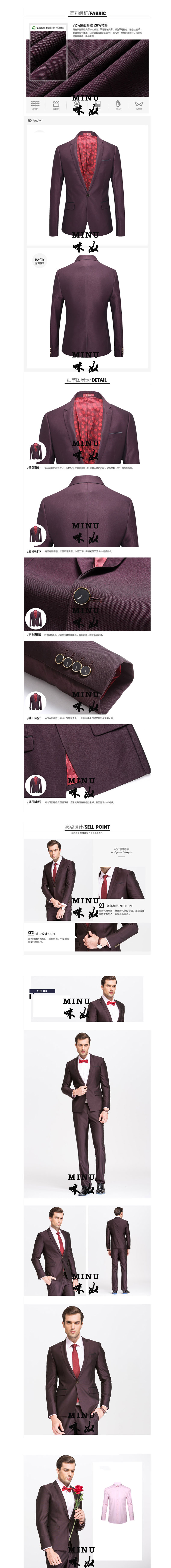 西服，西裝